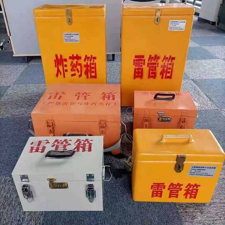 丘北雷管作业箱的设计与应用标准