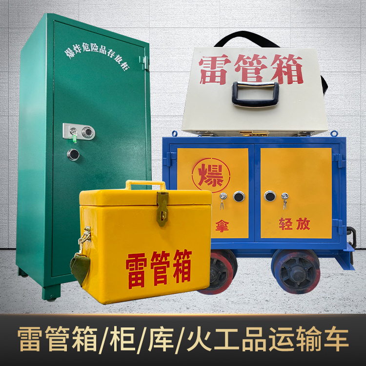 丘北危险品存放柜使用注意事项全解析
